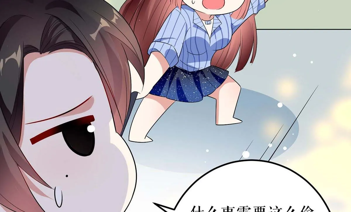 第37话 鉴定结果 第44页