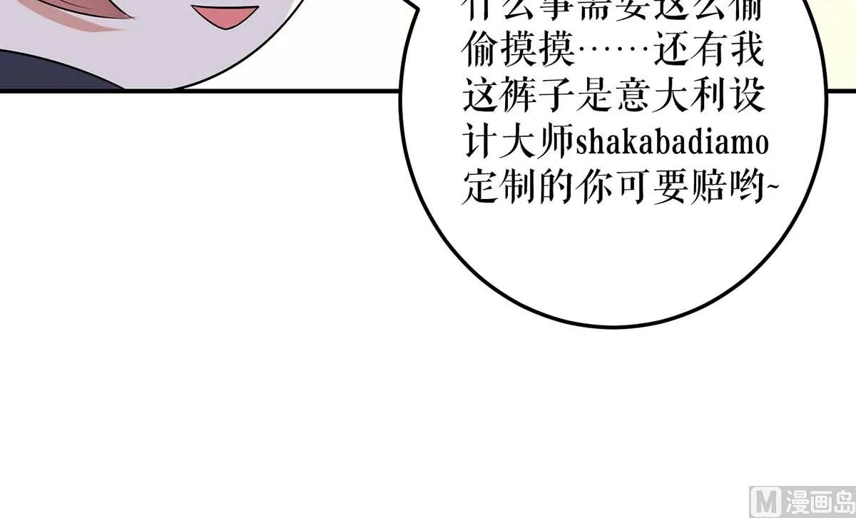 第37话 鉴定结果 第45页