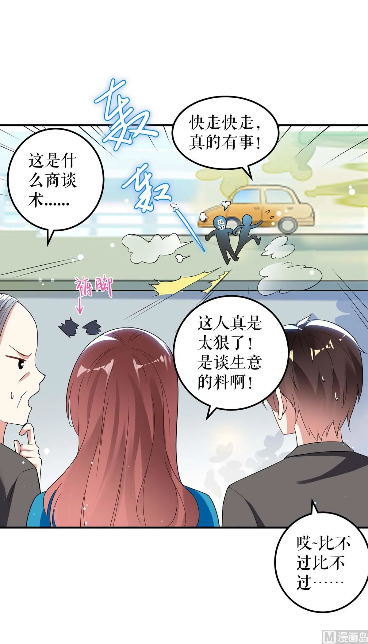 第37话 鉴定结果 第46页