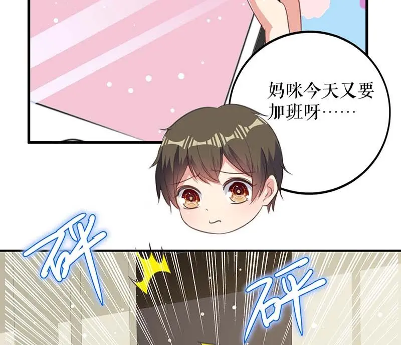 第36话 管好自己老公 第6页