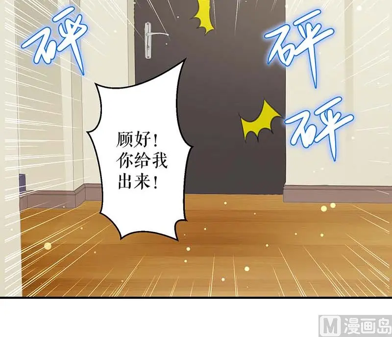 第36话 管好自己老公 第7页