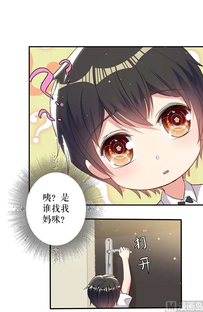 第36话 管好自己老公 第8页