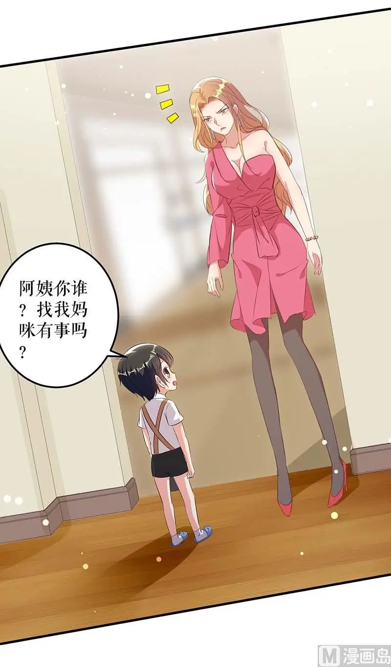 第36话 管好自己老公 第9页