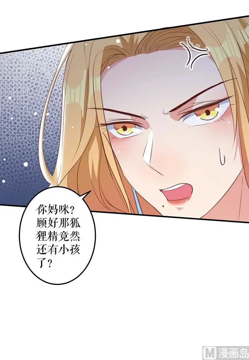 第36话 管好自己老公 第10页