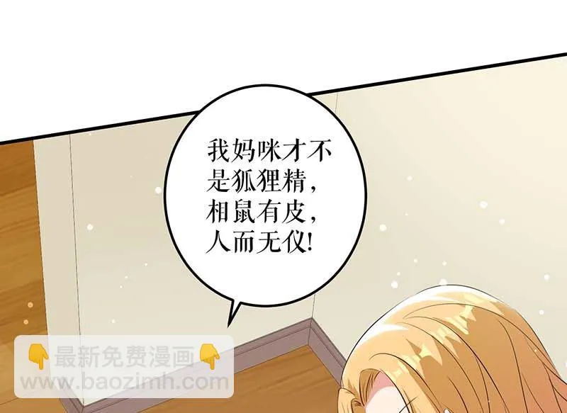 第36话 管好自己老公 第11页