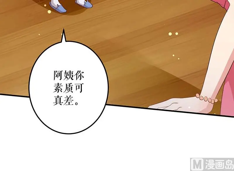 第36话 管好自己老公 第13页