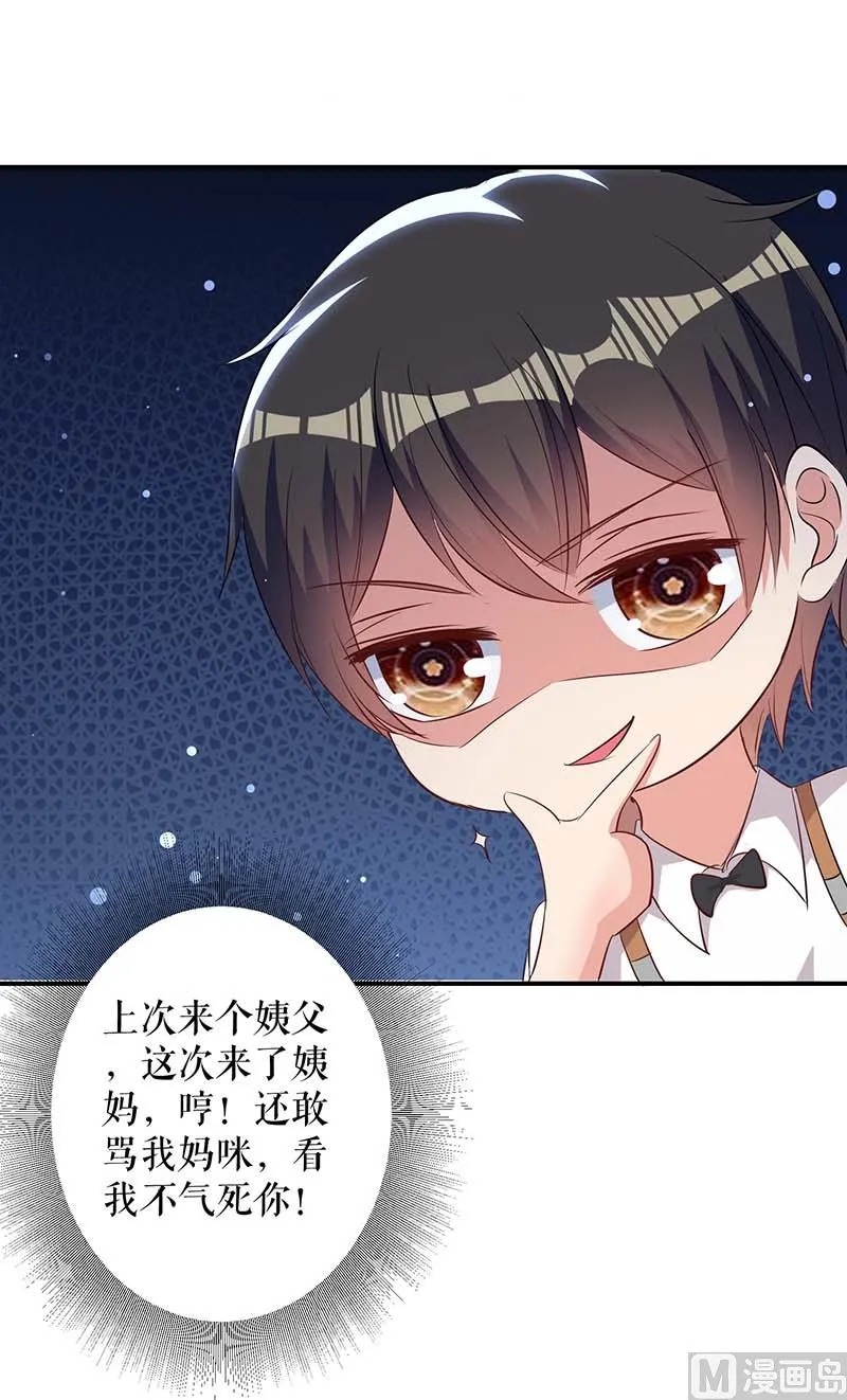 第36话 管好自己老公 第15页