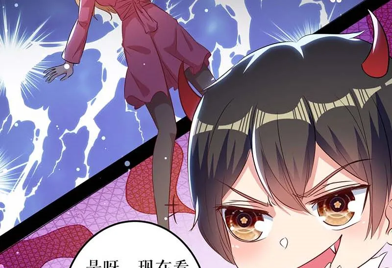 第36话 管好自己老公 第18页