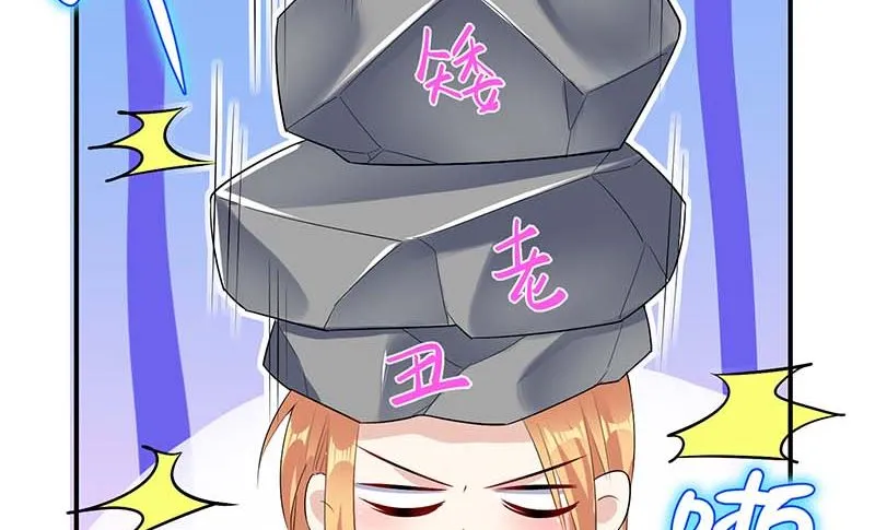 第36话 管好自己老公 第21页