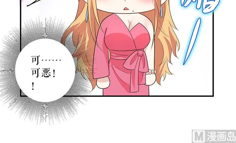 第36话 管好自己老公 第22页