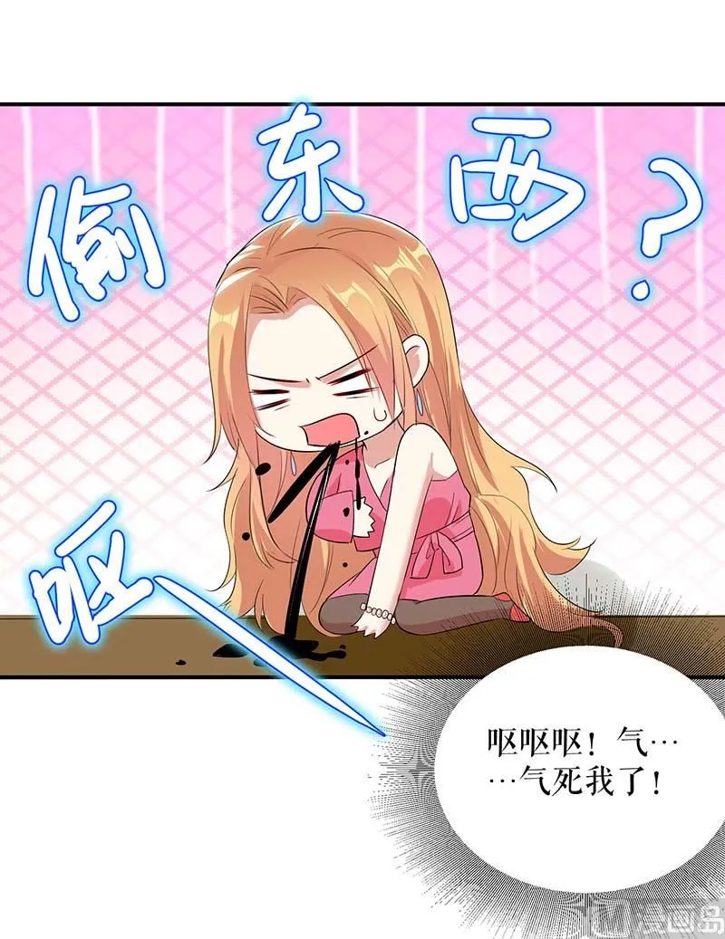 第36话 管好自己老公 第28页