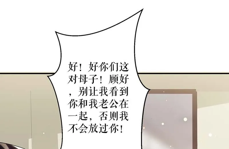 第36话 管好自己老公 第30页