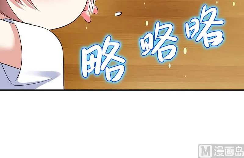 第36话 管好自己老公 第32页