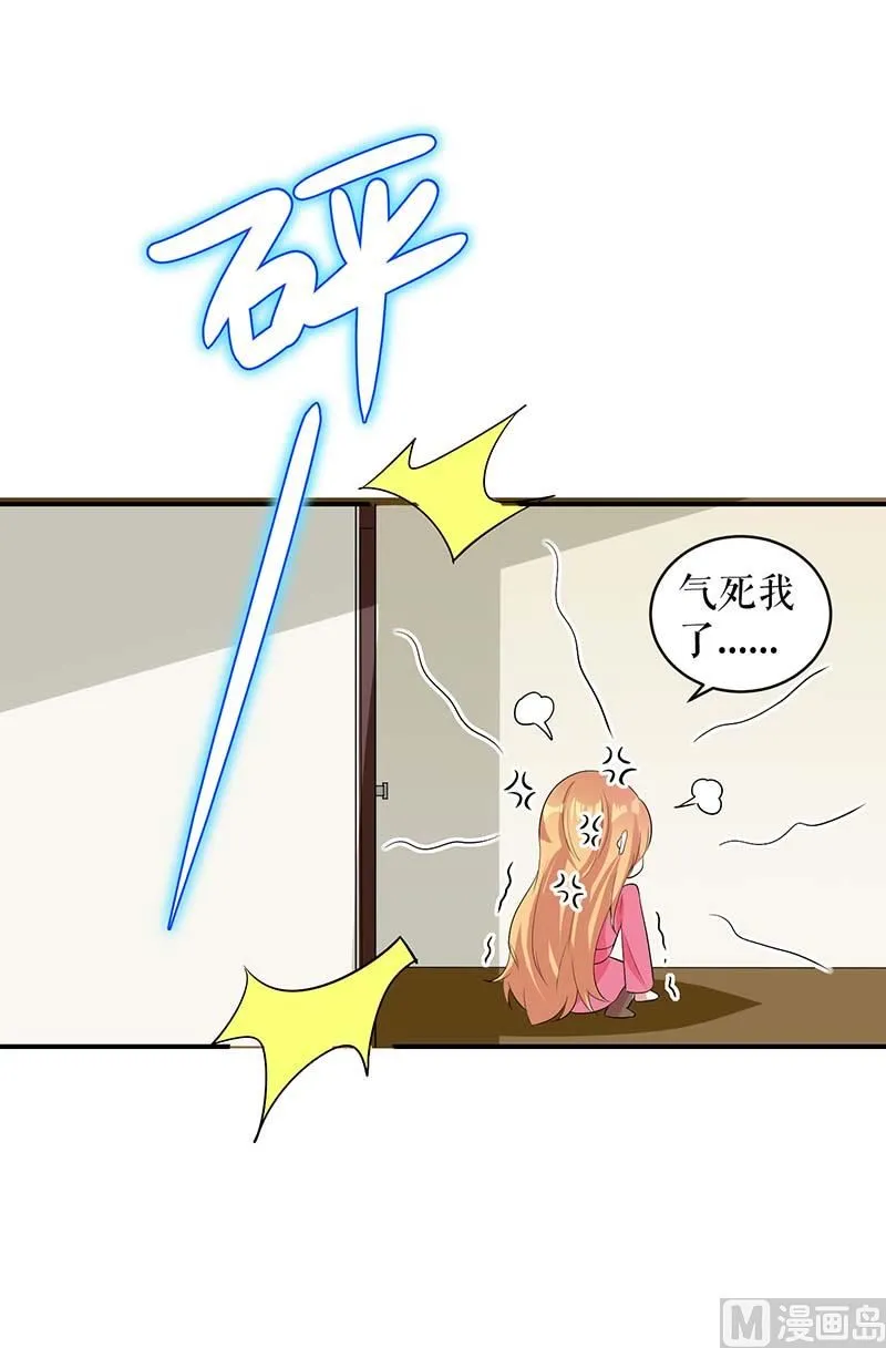 第36话 管好自己老公 第34页