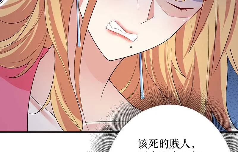 第36话 管好自己老公 第36页