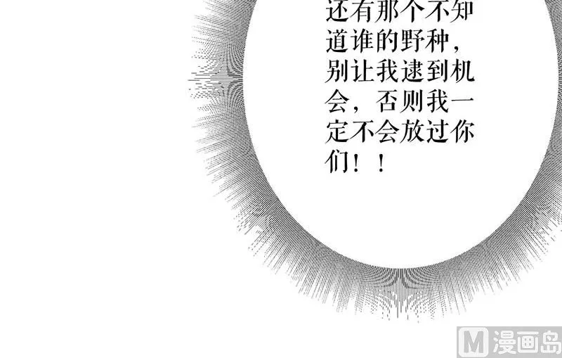 第36话 管好自己老公 第37页