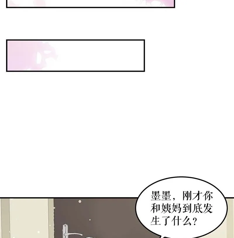 第36话 管好自己老公 第39页