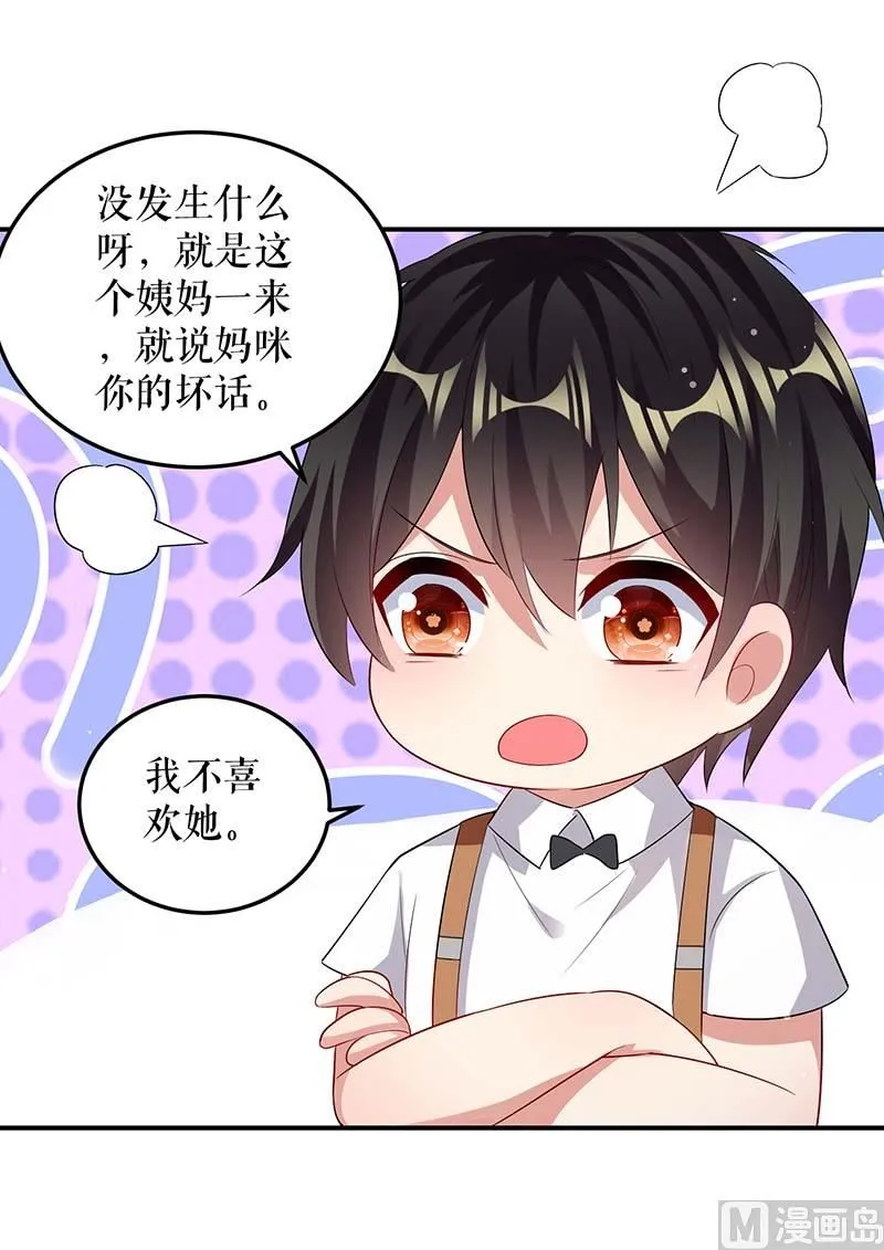 第36话 管好自己老公 第41页