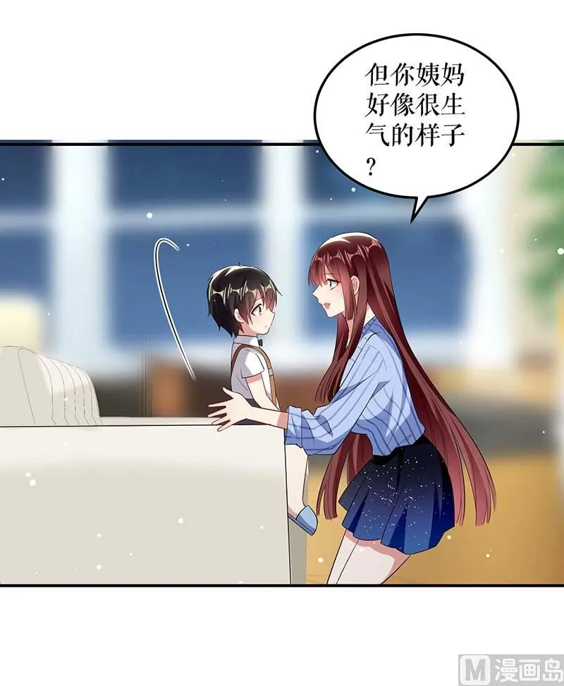 第36话 管好自己老公 第42页
