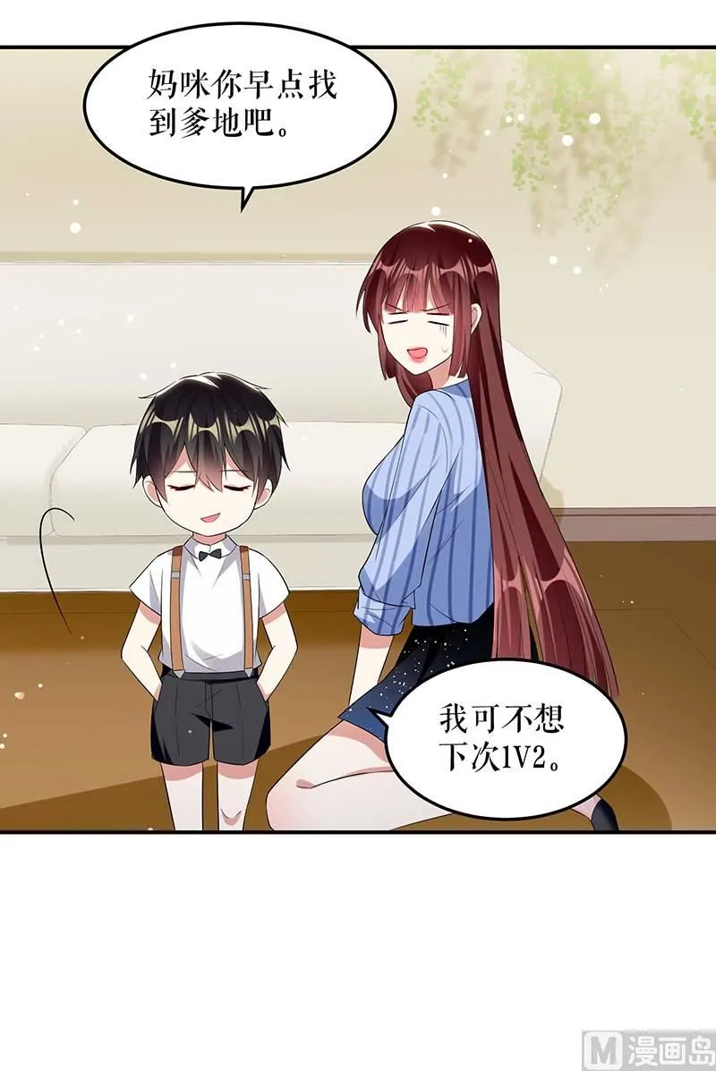 第36话 管好自己老公 第44页