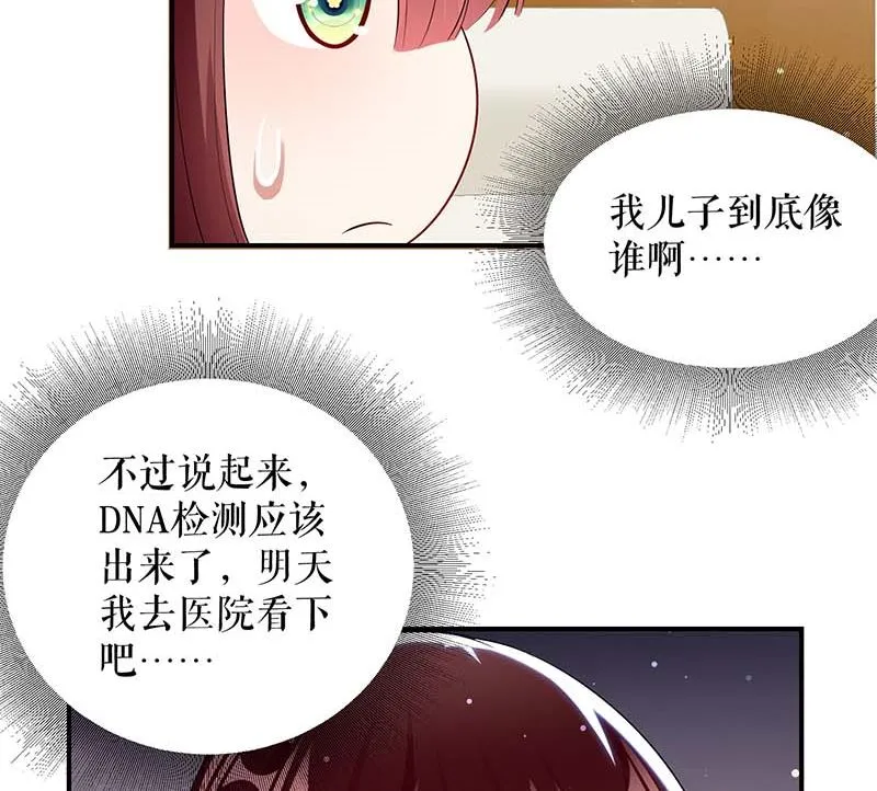 第36话 管好自己老公 第46页