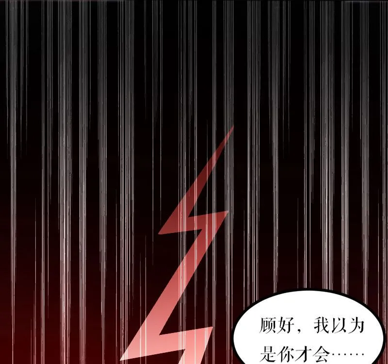第1话 阴差阳错 第39页