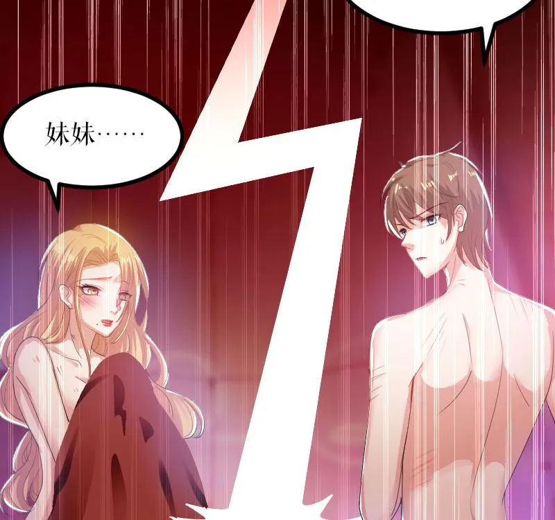 第1话 阴差阳错 第40页