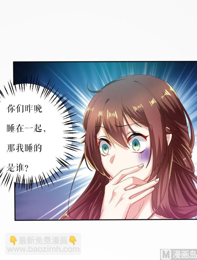 第1话 阴差阳错 第42页