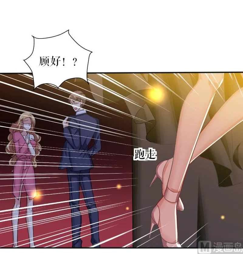 第1话 阴差阳错 第43页