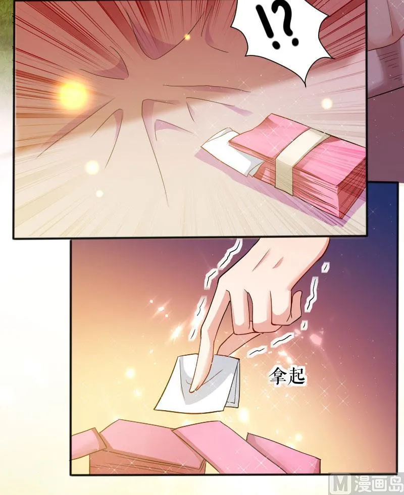 第1话 阴差阳错 第45页