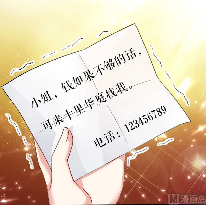 第1话 阴差阳错 第46页