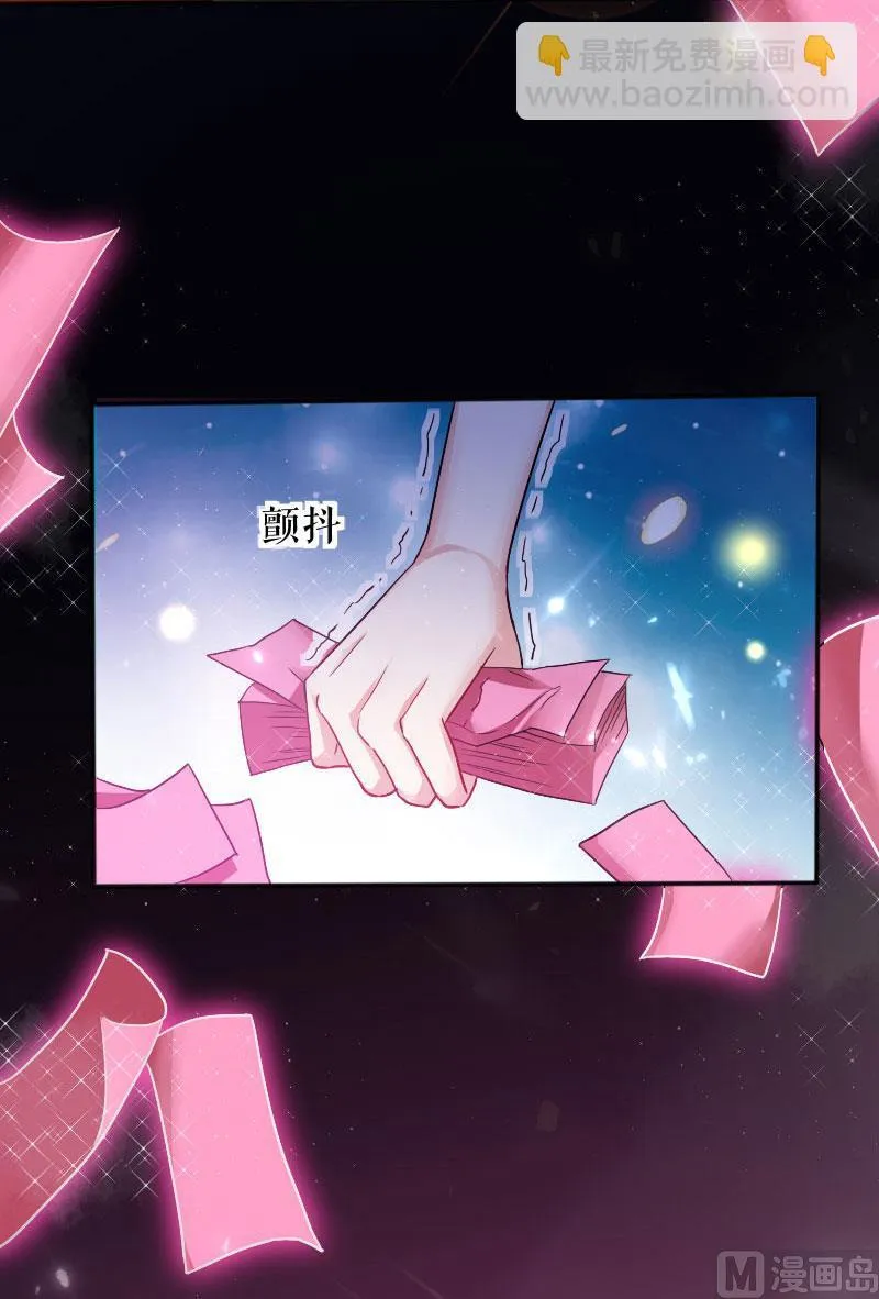 第1话 阴差阳错 第47页