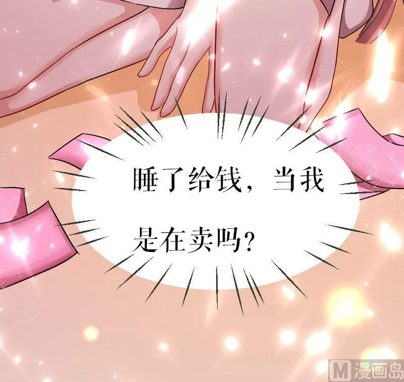 第1话 阴差阳错 第50页