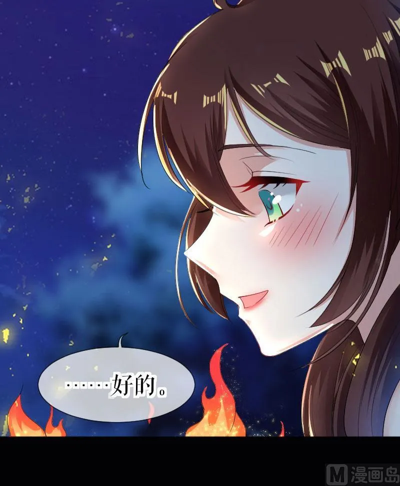 第1话 阴差阳错 第7页