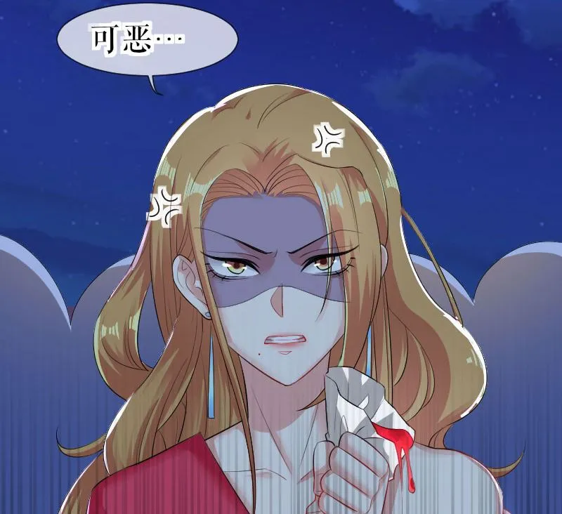第1话 阴差阳错 第9页