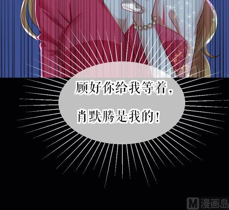 第1话 阴差阳错 第10页