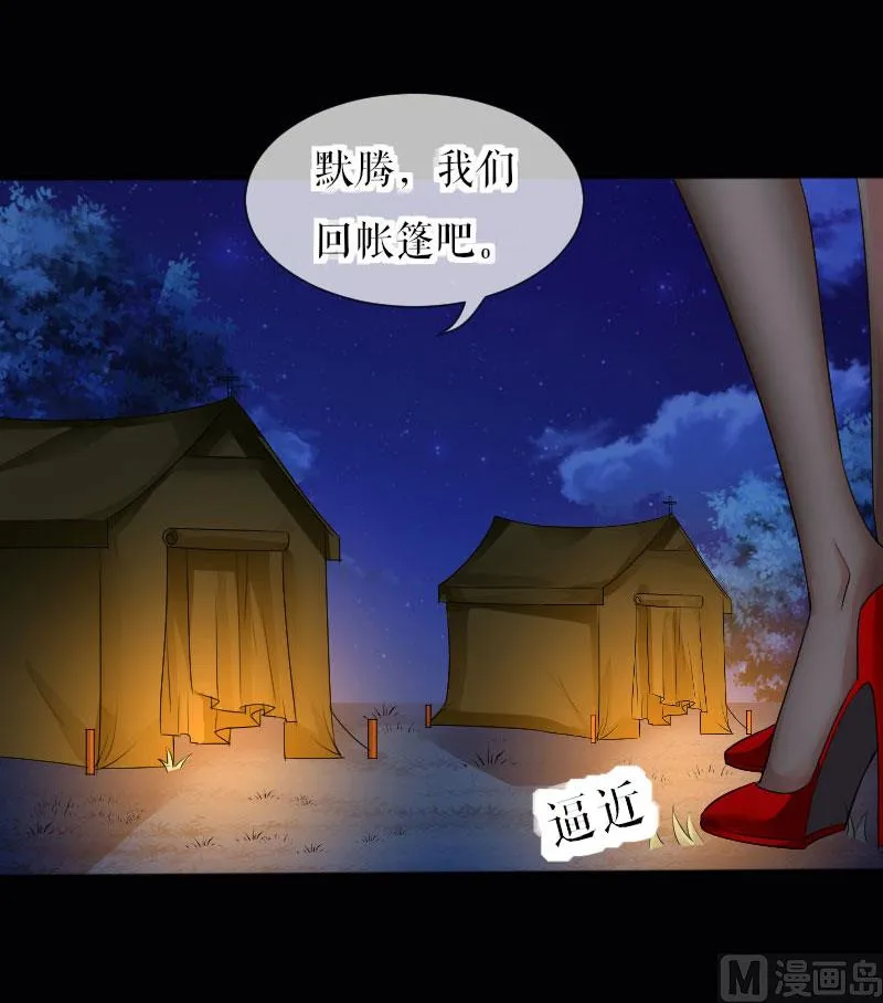 第1话 阴差阳错 第11页