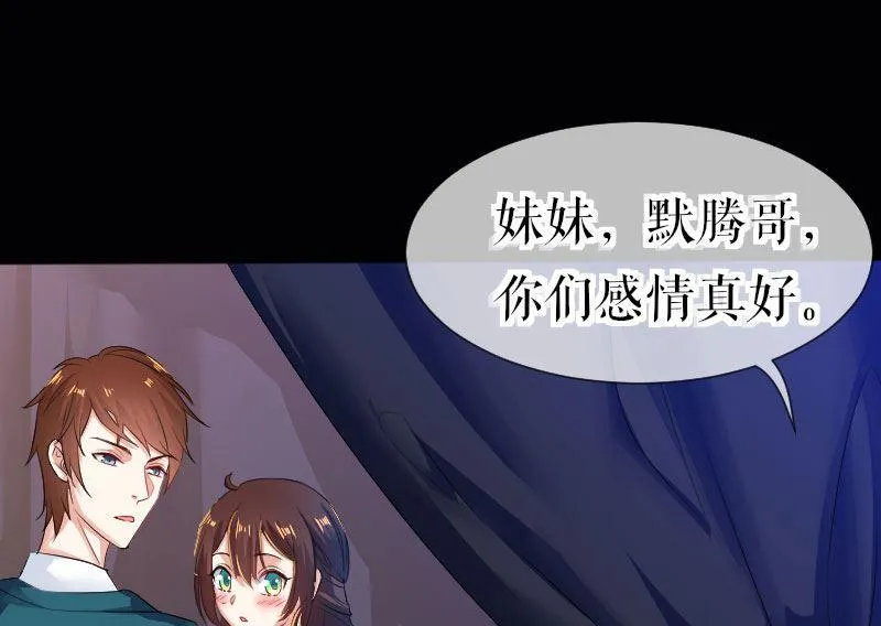 第1话 阴差阳错 第12页