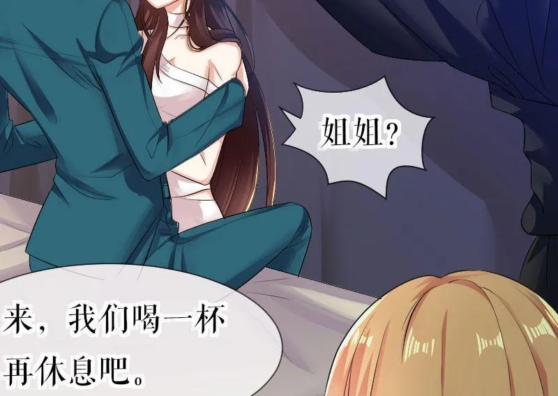 第1话 阴差阳错 第13页