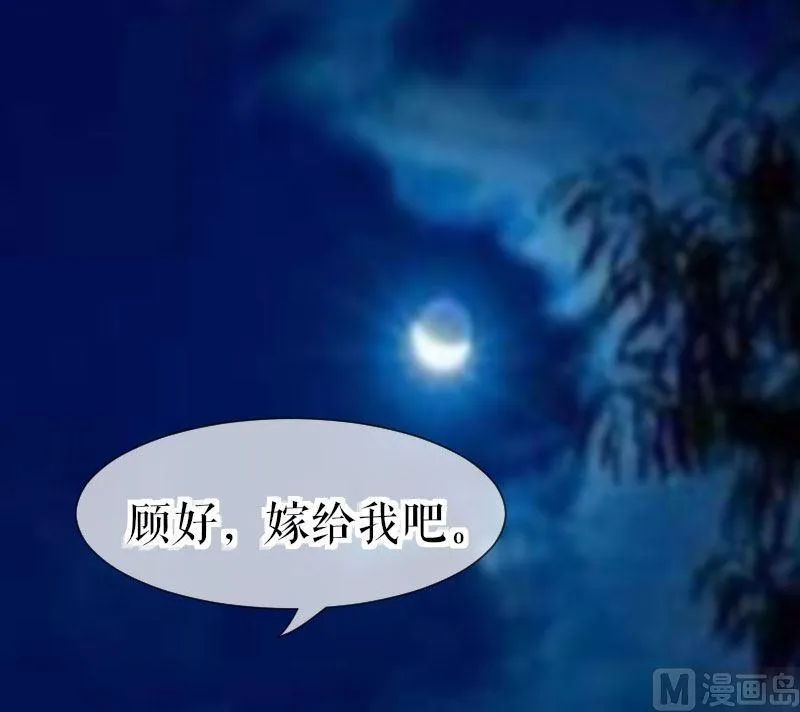 第1话 阴差阳错 第3页