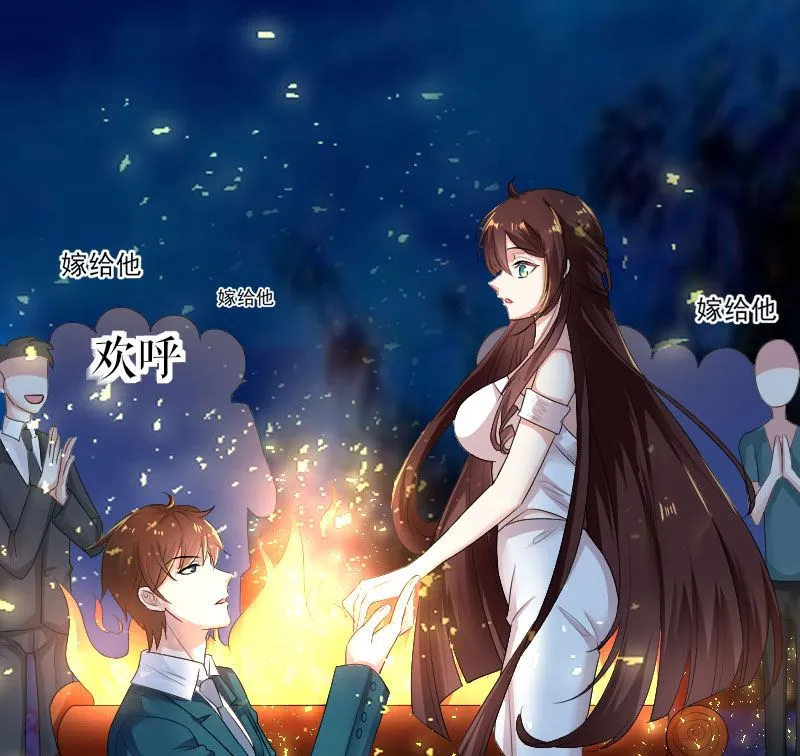第1话 阴差阳错 第4页