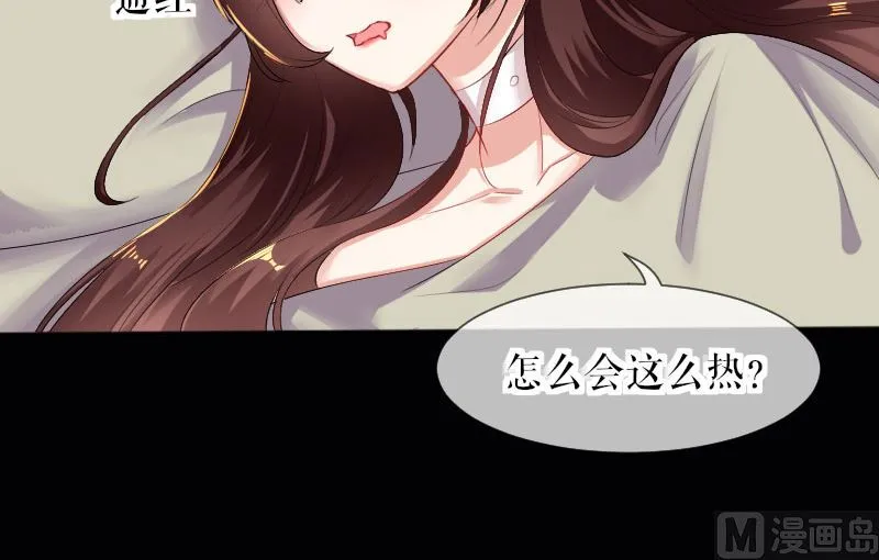 第1话 阴差阳错 第19页