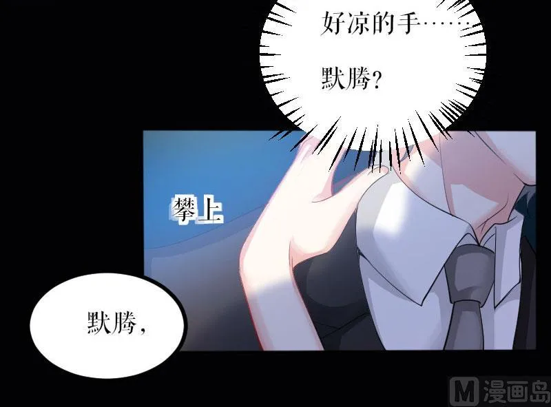 第1话 阴差阳错 第23页
