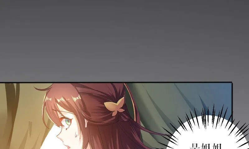 第1话 阴差阳错 第33页