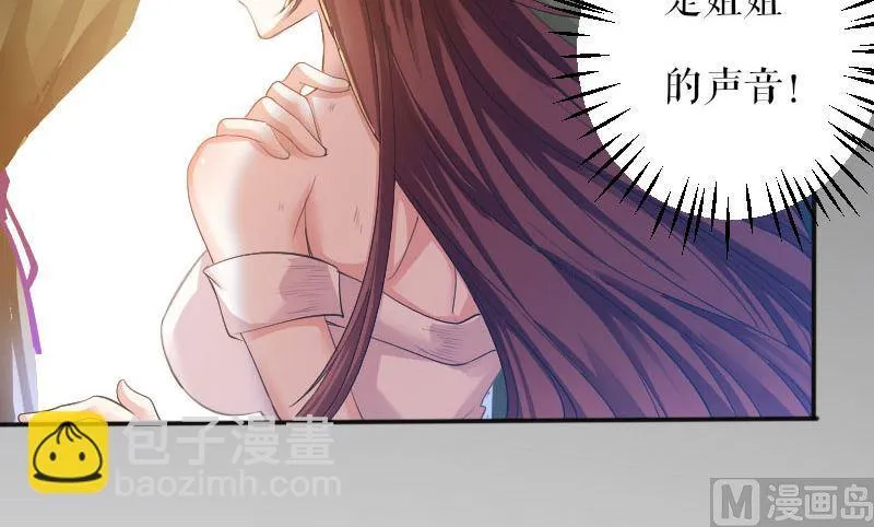 第1话 阴差阳错 第34页