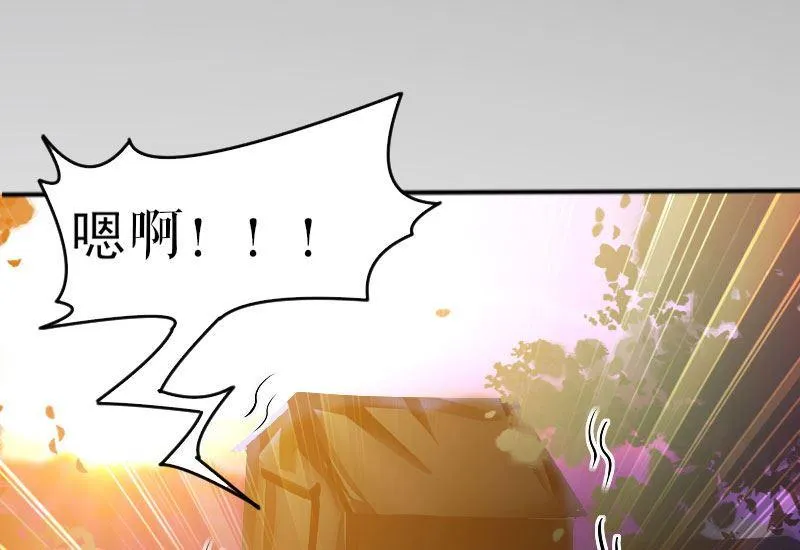 第1话 阴差阳错 第35页