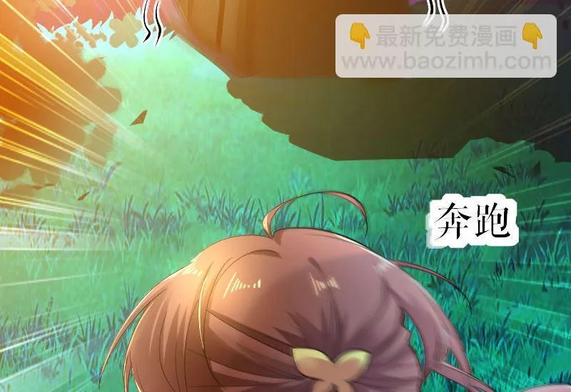 第1话 阴差阳错 第36页