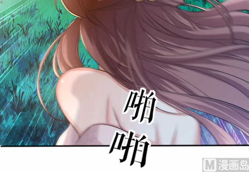 第1话 阴差阳错 第37页