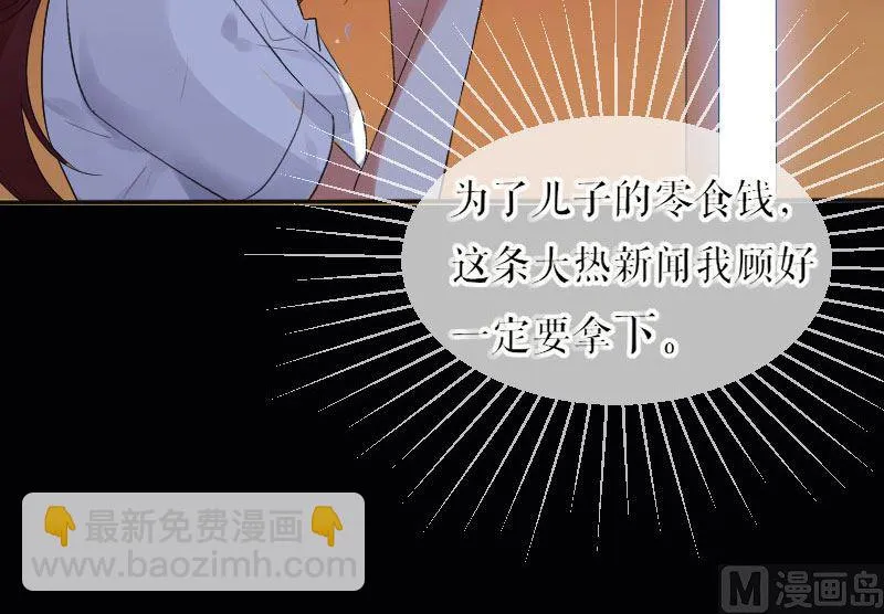 第2话 怀了双胞胎 第33页