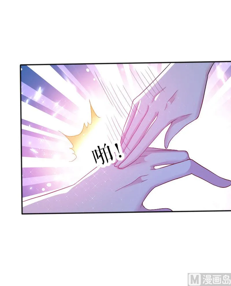 第2话 怀了双胞胎 第7页